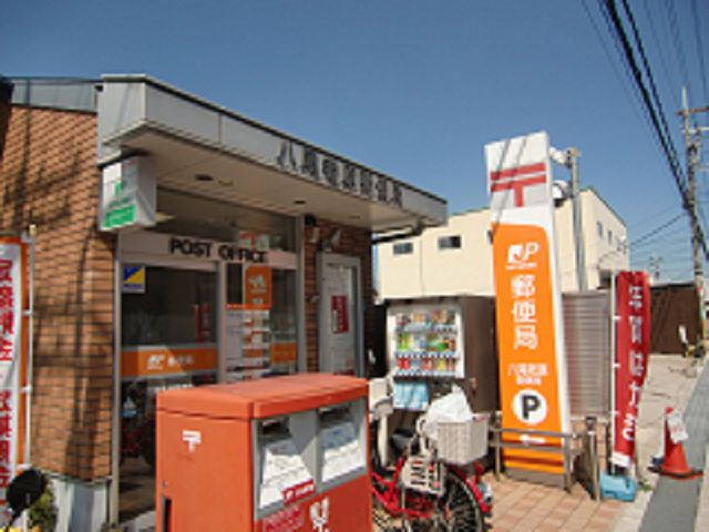 近くの八尾老原郵便局まで970m（徒歩13分）