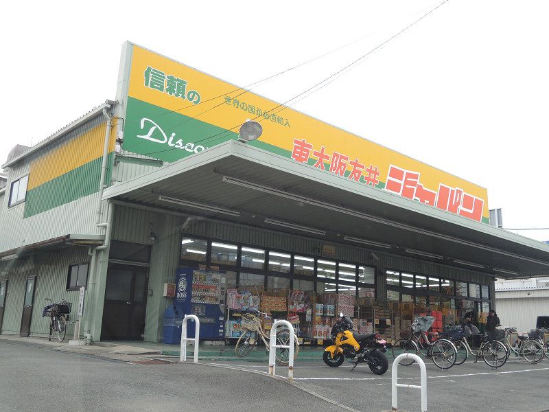 近くのジャパン 東大阪友井店まで2,008m（徒歩26分）