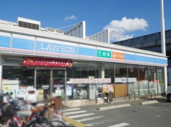 近くのローソン 平野加美南店まで618m（徒歩8分）