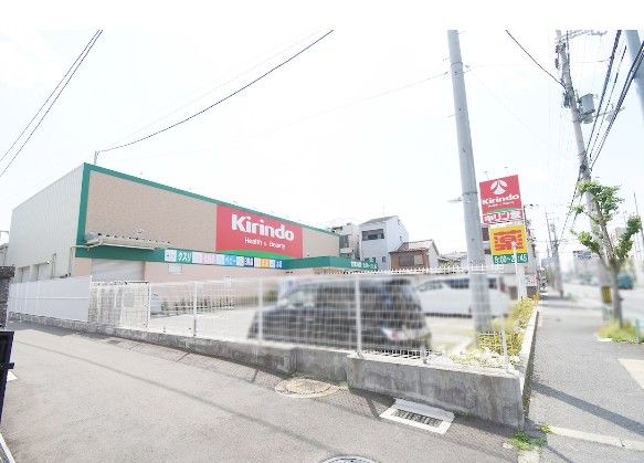 近くのキリン堂 東大阪宝持店まで851m（徒歩11分）