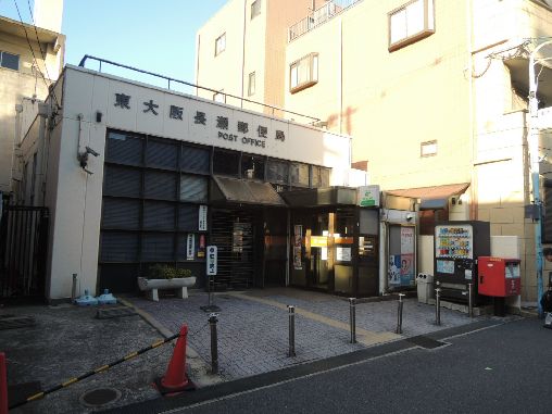 近くの東大阪長瀬郵便局まで184m（徒歩3分）