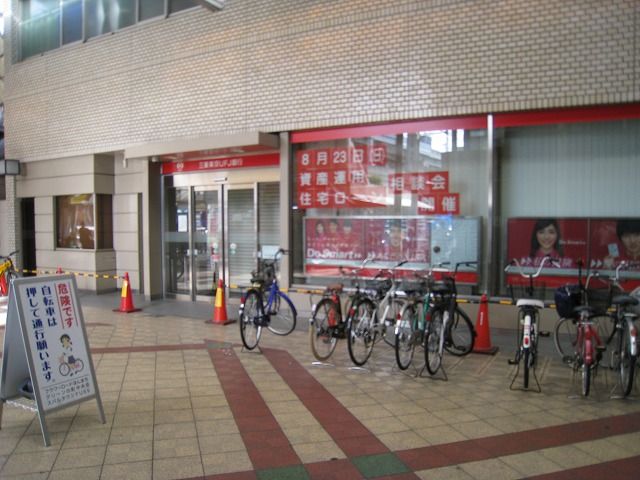 近くの三菱東京UFJ銀行東大阪支店まで828m（徒歩11分）