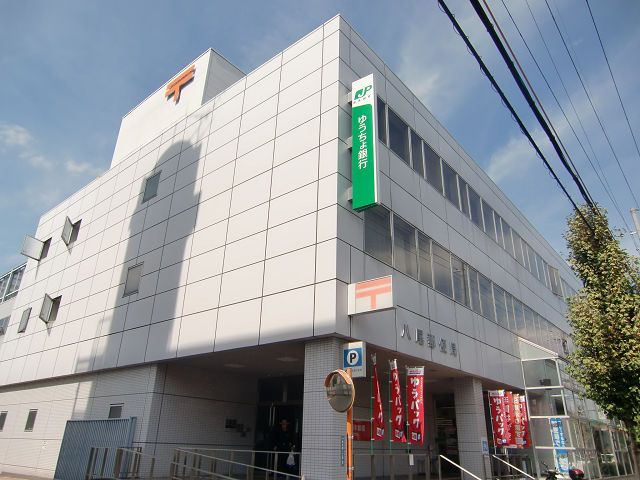 近くのゆうちょ銀行八尾店まで24m（徒歩1分）
