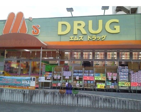 近くのM’s DRUG（エムズドラッグ） 横小路店まで390m（徒歩5分）