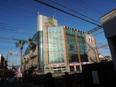 近くのスーパーマーケット コノミヤ 弥刀店まで843m（徒歩11分）