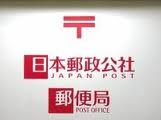 近くの八尾山本北郵便局まで547m（徒歩7分）