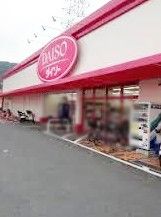 近くのザ・ダイソー 八尾恩智店まで501m（徒歩7分）