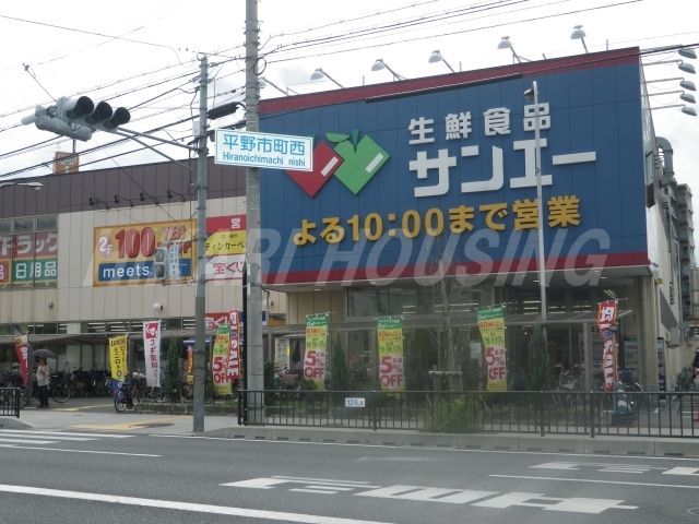 近くのmeets.サンエー平野店まで163m（徒歩3分）