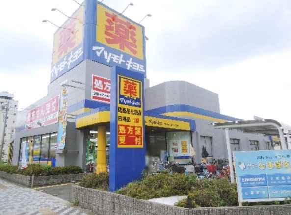 近くのドラッグストア マツモトキヨシ 八尾店まで432m（徒歩6分）