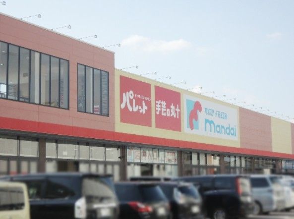 近くのスーパー万代 柏原本郷店まで881m(徒歩12分)