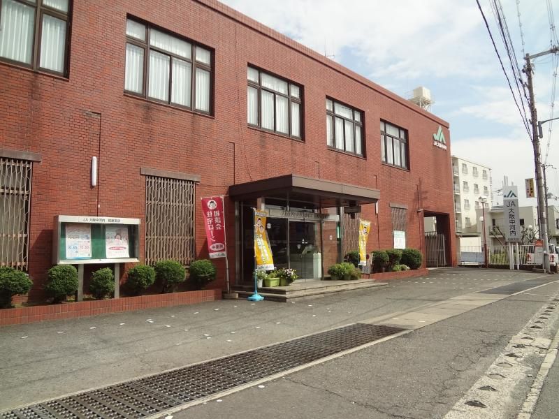 近くのJA大阪中河内柏原支店まで316m(徒歩4分)