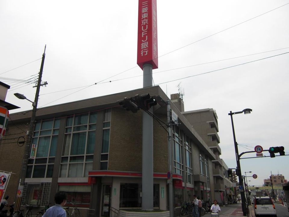 近くの三菱東京UFJ銀行平野南口支店まで603m（徒歩8分）