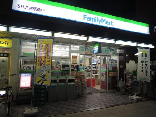 近くのファミリーマートまで111m（徒歩2分）