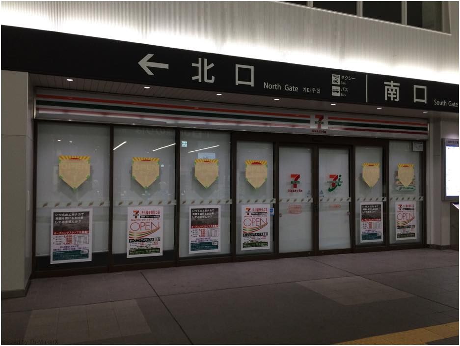 近くのセブンイレブン ハートインJR八尾駅改札口店まで554m（徒歩7分）