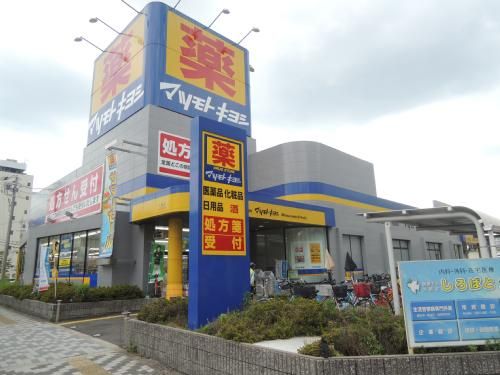 近くのマツモトキヨシ八尾店まで399m(徒歩5分)