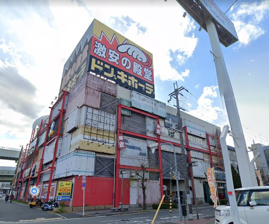 近くのドン・キホーテパウ石切店まで1,137m（徒歩15分）