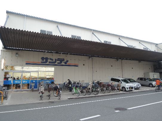 近くのサンディ 長吉店まで565m(徒歩8分)