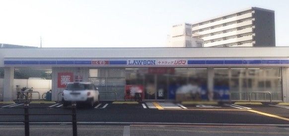 近くのローソン ドラッグシグマ八尾本町店まで343m（徒歩5分）