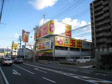 近くのスーパー玉出小阪店まで327m（徒歩5分）