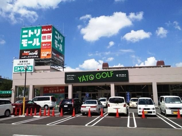 近くのニトリまで714m（徒歩9分）