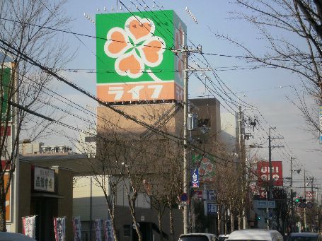 近くのライフ 八尾店まで260m（徒歩4分）