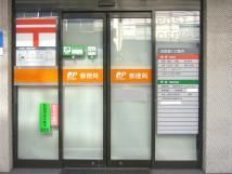 近くの八尾老原郵便局まで217m（徒歩3分）