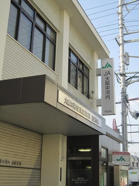 近くのJA大阪中河内志紀支店まで144m（徒歩2分）