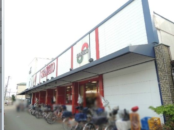 近くのスーパーSANKO（サンコー） 弥刀店まで915m（徒歩12分）