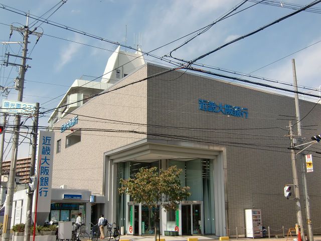 近くの株式会社近畿大阪銀行 八尾中央出張所まで770m（徒歩10分）