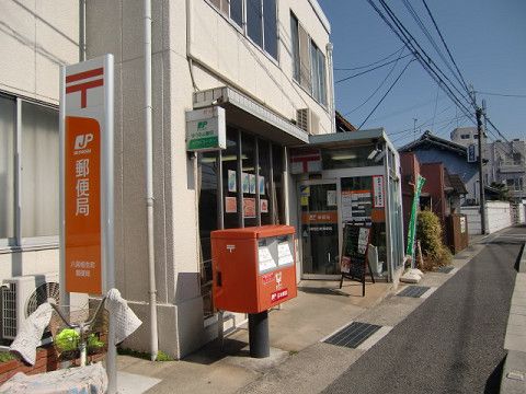 近くの八尾相生町郵便局まで379m（徒歩5分）
