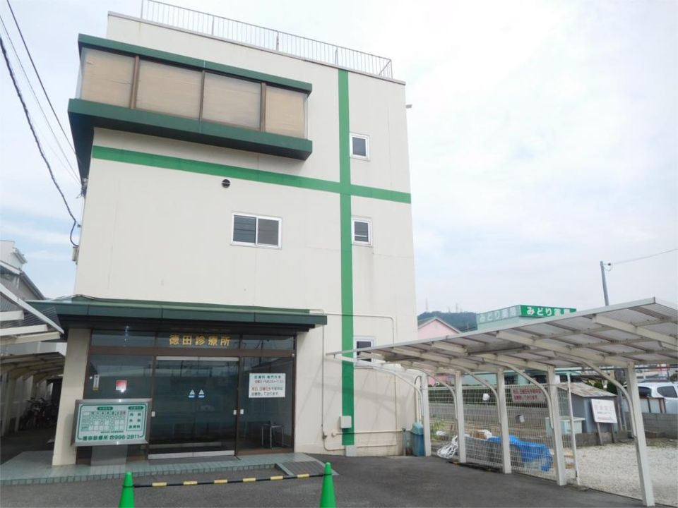 近くの徳田診療所まで348m（徒歩5分）