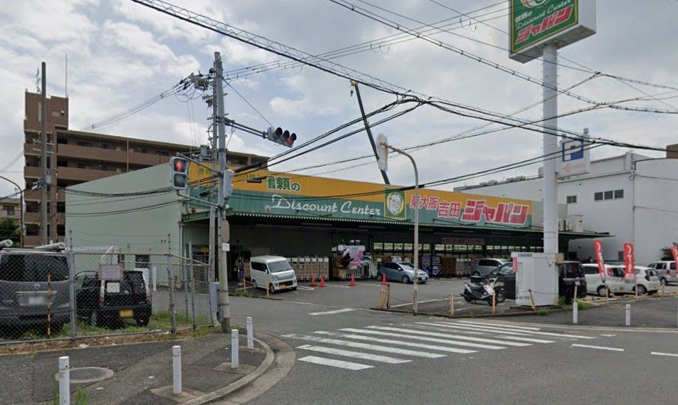 近くのジャパン 東大阪吉田店まで1,395m（徒歩18分）