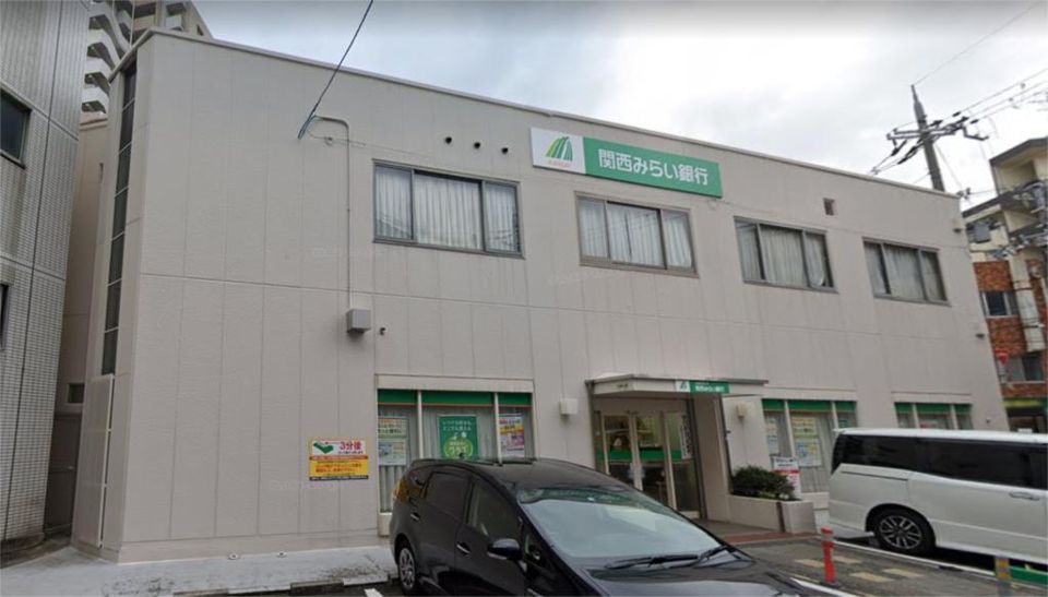 近くの関西みらい銀行 東大阪永和支店(旧近畿大阪銀行店舗)まで462m(徒歩6分)