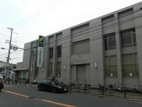 近くの三井住友銀行 平野支店まで433m（徒歩6分）