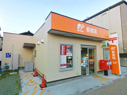 近くの八尾久宝寺郵便局まで280m（徒歩4分）