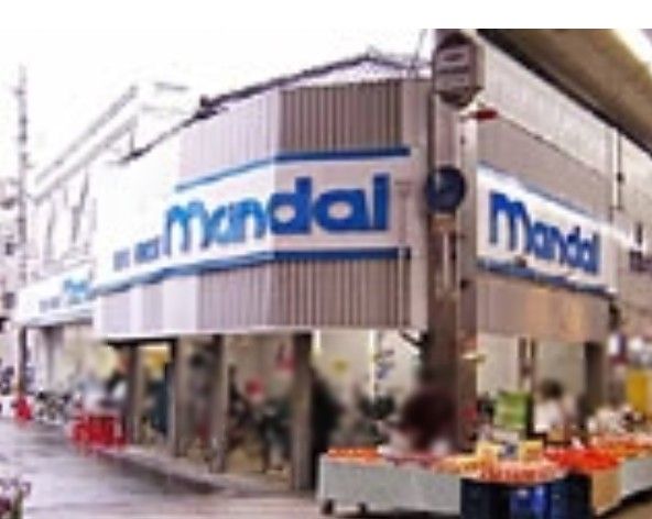 近くの万代（マンダイ）小阪店まで345m（徒歩5分）