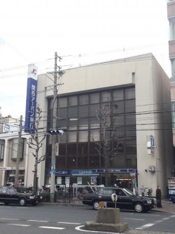 近くの関西アーバン銀行 平野支店まで1,235m（徒歩16分）