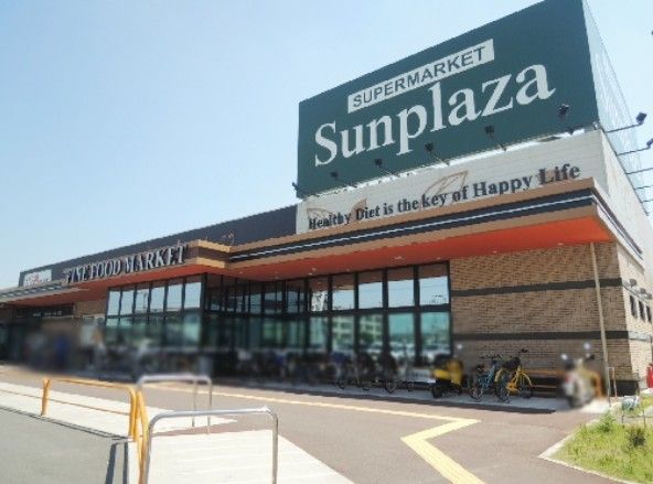 近くのSUPERMARKET Sunplaza（スーパーマーケットサンプラザ） 八尾跡部店まで385m（徒歩5分）