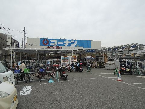 近くのホームセンターコーナン 長吉長原店まで1,629m（徒歩21分）