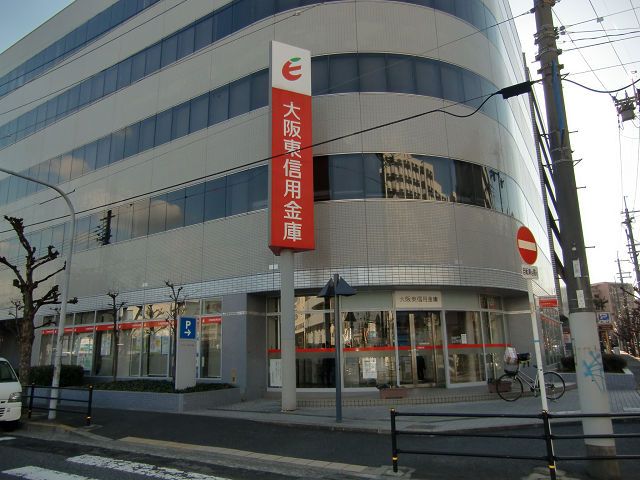 近くの大阪東信用金庫 八尾南支店まで500m（徒歩7分）