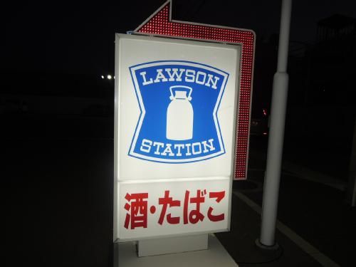 近くのローソンまで338m（徒歩5分）