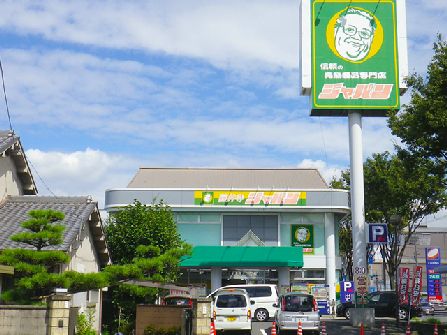 近くのディスカウントセンター ジャパン 藤井寺店まで1,345m（徒歩17分）