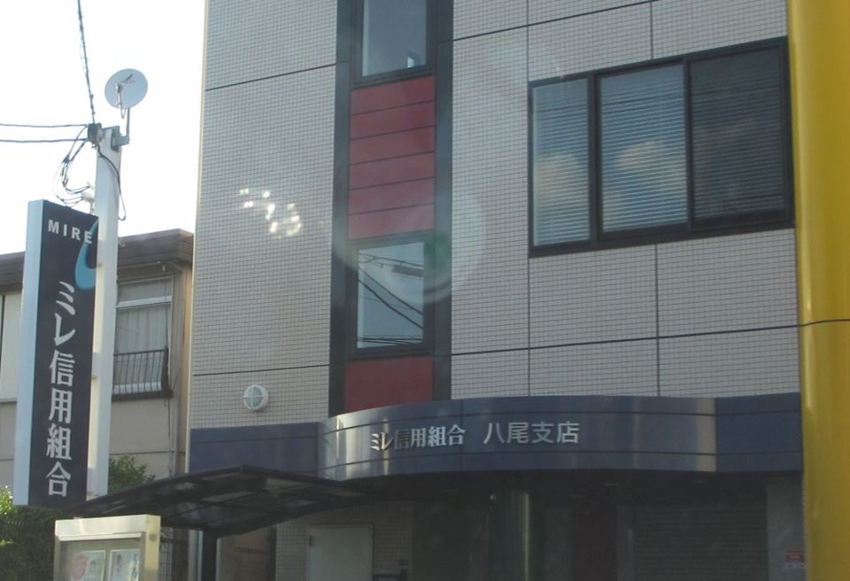 近くのミレ信用組合八尾支店まで854m（徒歩11分）