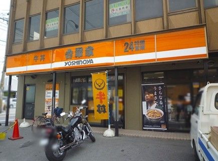 近くの吉野家 太子堂店まで740m（徒歩10分）