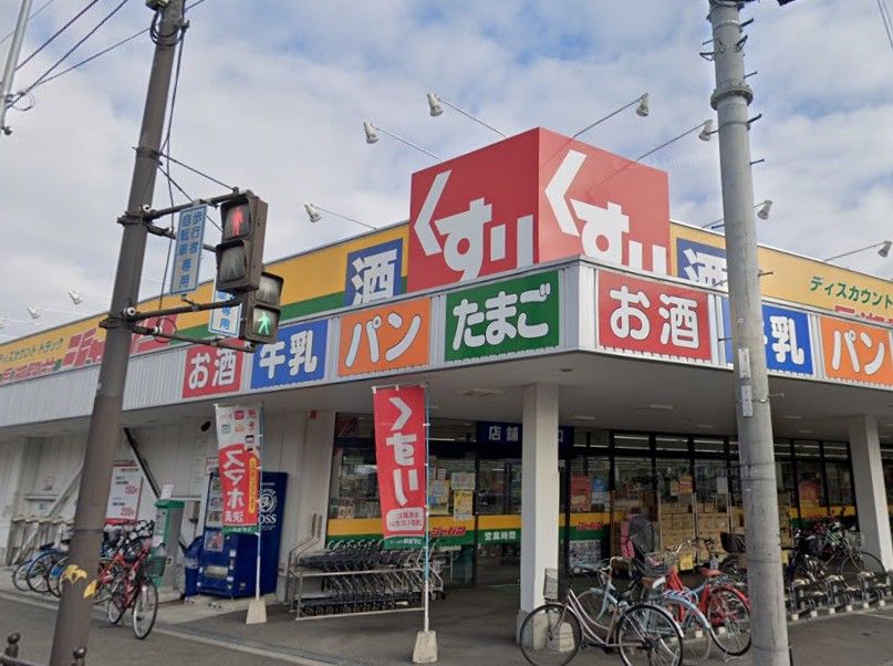 近くのジャパン 長瀬駅前店まで1,038m（徒歩13分）