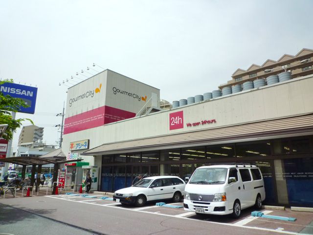 近くのグルメシティ 八尾店まで425m（徒歩6分）