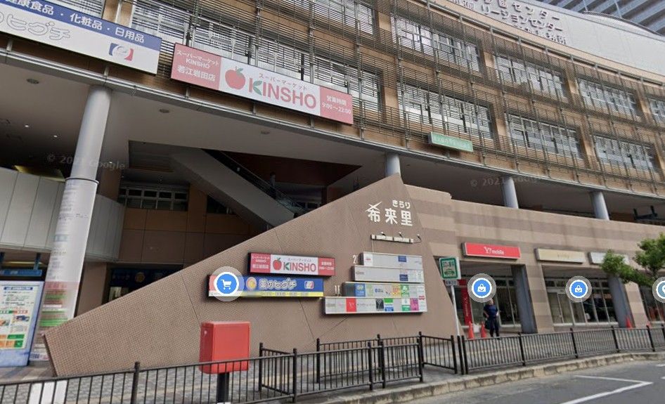 近くのス-パ-マ-ケットKINSHO(近商) 若江岩田店まで830m(徒歩11分)