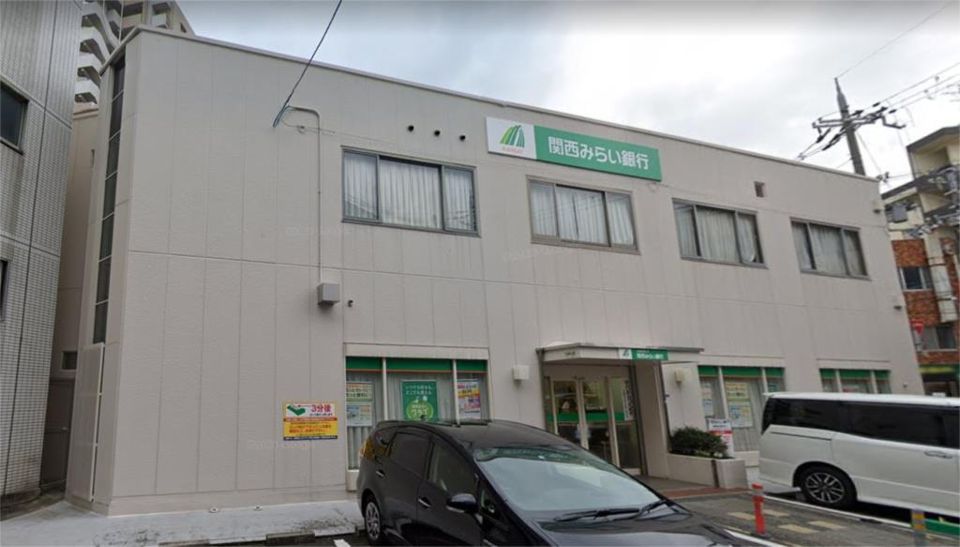 近くの関西みらい銀行 東大阪永和支店（旧近畿大阪銀行店舗）まで655m（徒歩9分）