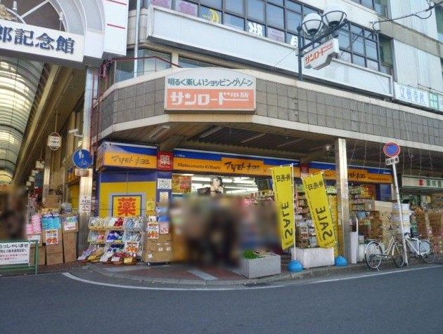 近くの薬 マツモトキヨシ 河内小阪駅前店まで571m（徒歩8分）