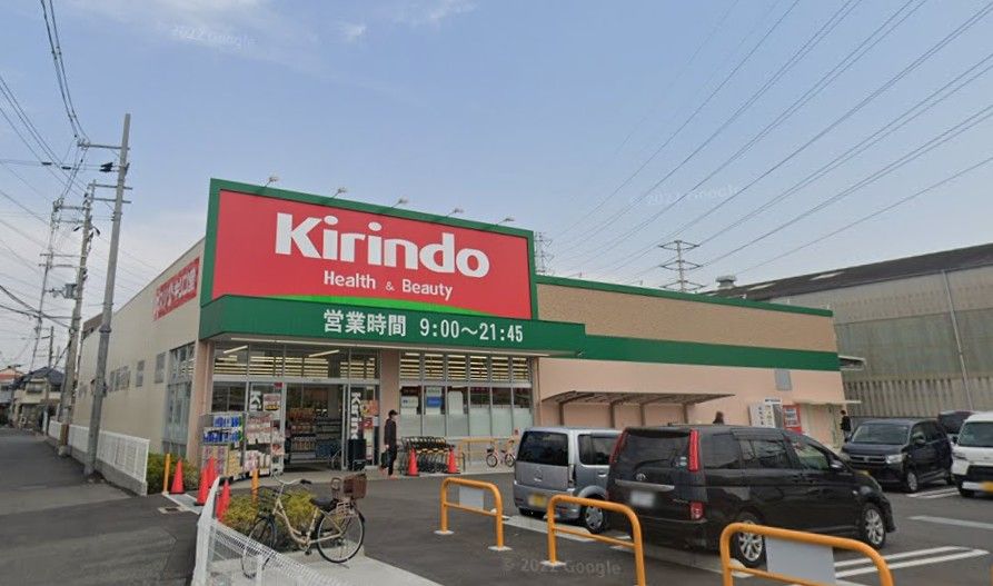 近くのキリン堂 東大阪中石切店まで3,951m（徒歩50分）